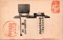 1002569■戦前 絵葉書■県社御穂神社宝物羽衣　常宮周宮兩殿下御寄附羽衣容器