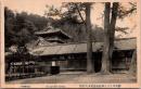 1002570■戦前 絵葉書■靜岡せんげん神社南廻廊及大拜殿　浅間神社