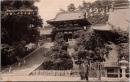 1002617■戦前 絵葉書■鎌倉鶴岡八幡宮