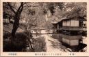 1002646■戦前 絵葉書■（羽前）小野川ラヂウム温泉小町園