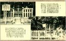 1002662■戦前 絵葉書■「頼朝公の墓」「土牢」