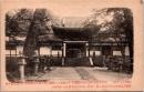 1002688■戦前 絵葉書■手向山八幡宮　天平宝字元年東大寺の鎮守