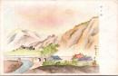 1002690■戦前 絵葉書■満州 娘子関　