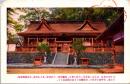 1002711■戦前 絵葉書■吉野山口神社（吉野野口神社） 延喜式内社に列る大社にして 忍穂耳命、大山祇命、久々廼智命、木花咲耶姫命、苔虫命、草野姫命を配合す。祠後は鬱茂たる山は袖振山なり。角いたみ