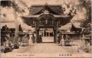 1002714■戦前 絵葉書■北野天満宮