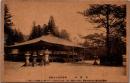1002719■戦前 絵葉書■高野山 御影堂及三鈷松 （本尊弘法大師は眞如親王御筆、大師自ら開眼し給ふ。松は天竺唐土より投げ給ふ三鈷掛れり傳ふ）