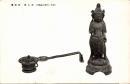 1002753■戦前 絵葉書■推古仏 柄香炉 （寺剛金山野天。内河）