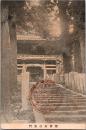 1002764■戦前 絵葉書■ 信貴山 二王門