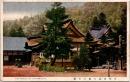 1002795■戦前 絵葉書■甲州身延七面山 本堂