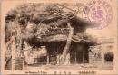 1002844■戦前 絵葉書■東京高輪泉岳寺 山門之景