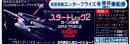 1222◆映画 惑星戦艦エンタープライズ号優待(割引)乗船券◆スター・トレック2 毎日ホール大劇場 シネチカ劇場