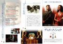1242◆映画 チラシ◆ディボース・ショウ ジョージ・クルーニー,キャサリン・ゼタ＝ジョーンズ