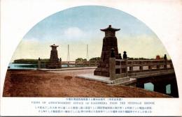 1002865■戦前 絵葉書■（鹿児島名所） 天保山大橋より鹿児島放送局を望む