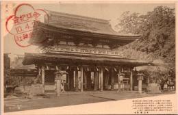 1002866■戦前 絵葉書■太宰府天満宮　楼門