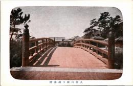 1002871■戦前 絵葉書■久能山坂下 柳澤橋　