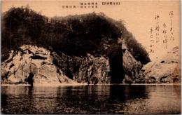 1002873■戦前 絵葉書■【美保関勝景】 名勝指定地 美保の北浦の出雲赤壁