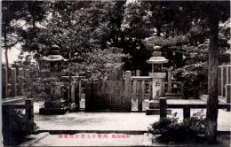 1002875■戦前 絵葉書■山城山崎 殉国十七烈士招魂場
