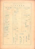 （楽譜）リベラのバルカローレ　-ハクビ・ハーモニカ楽譜38-