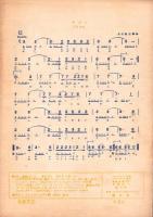 （楽譜）タブー　-独唱（伴奏）・ギター独奏・ハーモニカ譜-　傑作民謡特選5