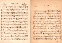 （楽譜）六段之調　-シンフォニー・ヴァイオリン・マンドリン楽譜2-