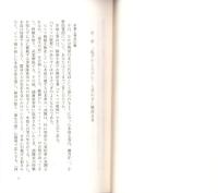 残留日本兵　-アジアに生きた一万人の戦後-　中公新書2175