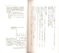 残留日本兵　-アジアに生きた一万人の戦後-　中公新書2175