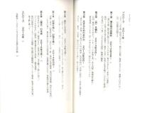 震災編集者　-東北のちいさな出版社〈荒蝦夷〉の5年間-