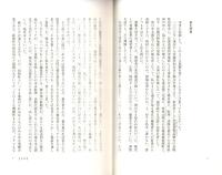 震災編集者　-東北のちいさな出版社〈荒蝦夷〉の5年間-