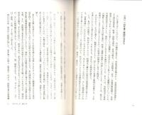 震災編集者　-東北のちいさな出版社〈荒蝦夷〉の5年間-