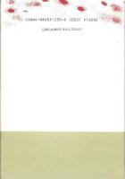 レイテ生き残り記　-旧日本兵と元フィリピンゲリラ-