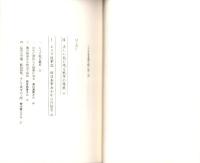 レイテ生き残り記　-旧日本兵と元フィリピンゲリラ-