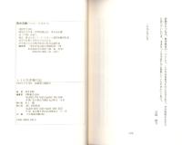 レイテ生き残り記　-旧日本兵と元フィリピンゲリラ-