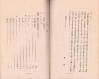 俘虜生活四ヶ年の回顧