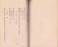 俘虜生活四ヶ年の回顧