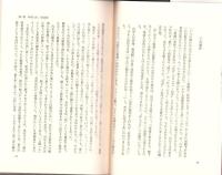 天皇とともに五十年　-宮内記者の目-