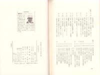 天皇とともに五十年　-宮内記者の目-