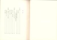 還れ北方領土　-ある千島島民の遺言-