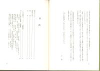 ルソン戦記　浄土の叫び　-戦車第二師団（撃兵団）速射砲隊の全滅記録-