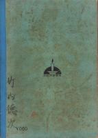 少国民の一般常識　-皇国民の錬成児童生活の拡充-