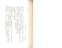 初年兵のビルマ最前線　-菊第十八師団激戦記-