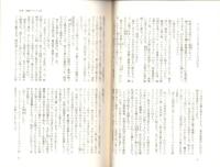 初年兵のビルマ最前線　-菊第十八師団激戦記-