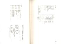 初年兵のビルマ最前線　-菊第十八師団激戦記-