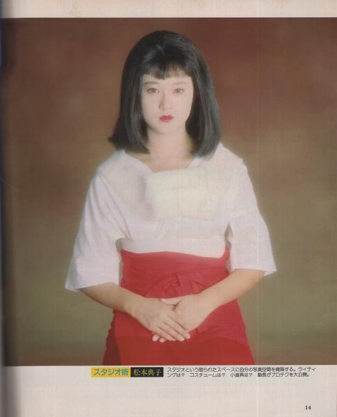 CAPA キャパ 昭和62年10月号 表紙モデル・佐倉しおり(〈紀信写真塾