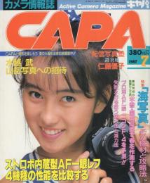 CAPA　キャパ　昭和62年7月号　表紙モデル・仁藤優子