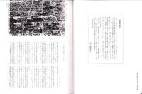 （パンフレット）占領下の日本展　-語り継ぐ昭和史-