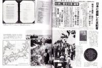 （パンフレット）占領下の日本展　-語り継ぐ昭和史-