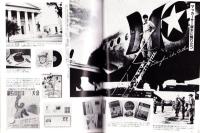 （パンフレット）占領下の日本展　-語り継ぐ昭和史-