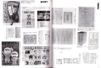 （パンフレット）占領下の日本展　-語り継ぐ昭和史-