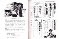 （パンフレット）占領下の日本展　-語り継ぐ昭和史-