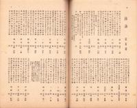 俳句雑誌　野の声　昭和21年9月号（愛知県）